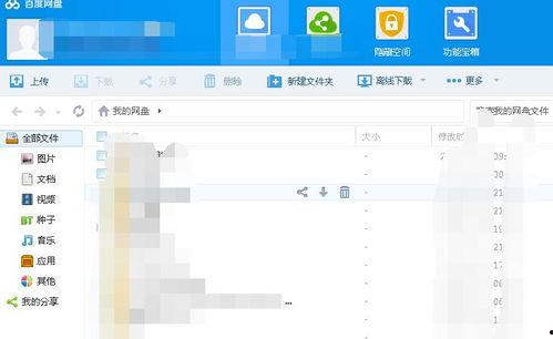 吃瓜梨百度网盘,百度网盘中的神秘文件